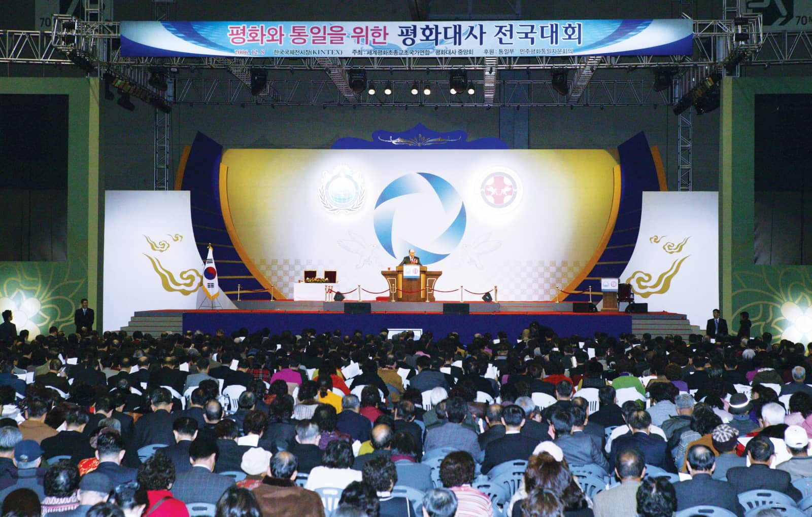 National Rally of Ambassadors for Peace for the Sake of Peace and Unification 