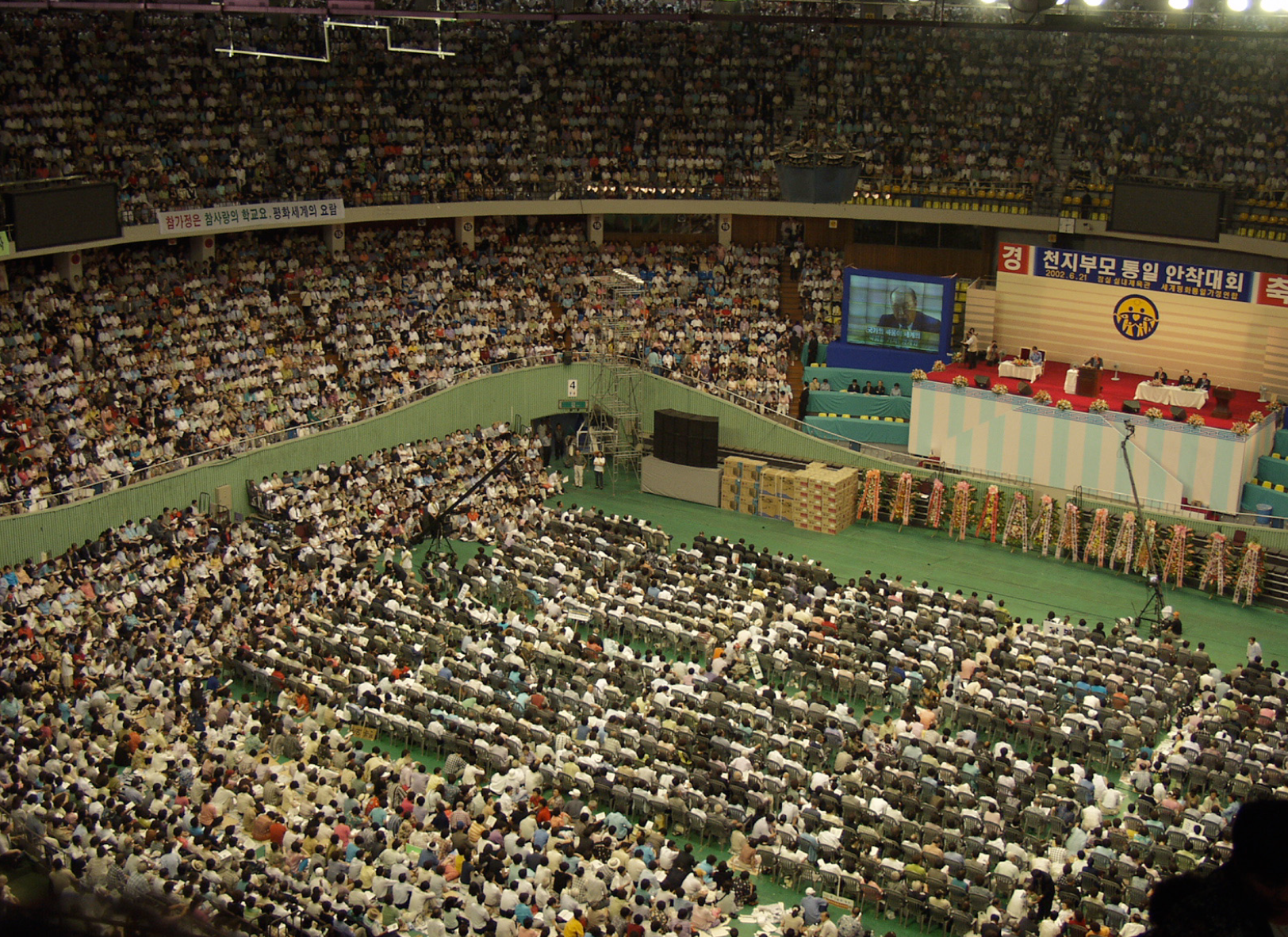 Jamshil Gymnasium, Seoul, Korea