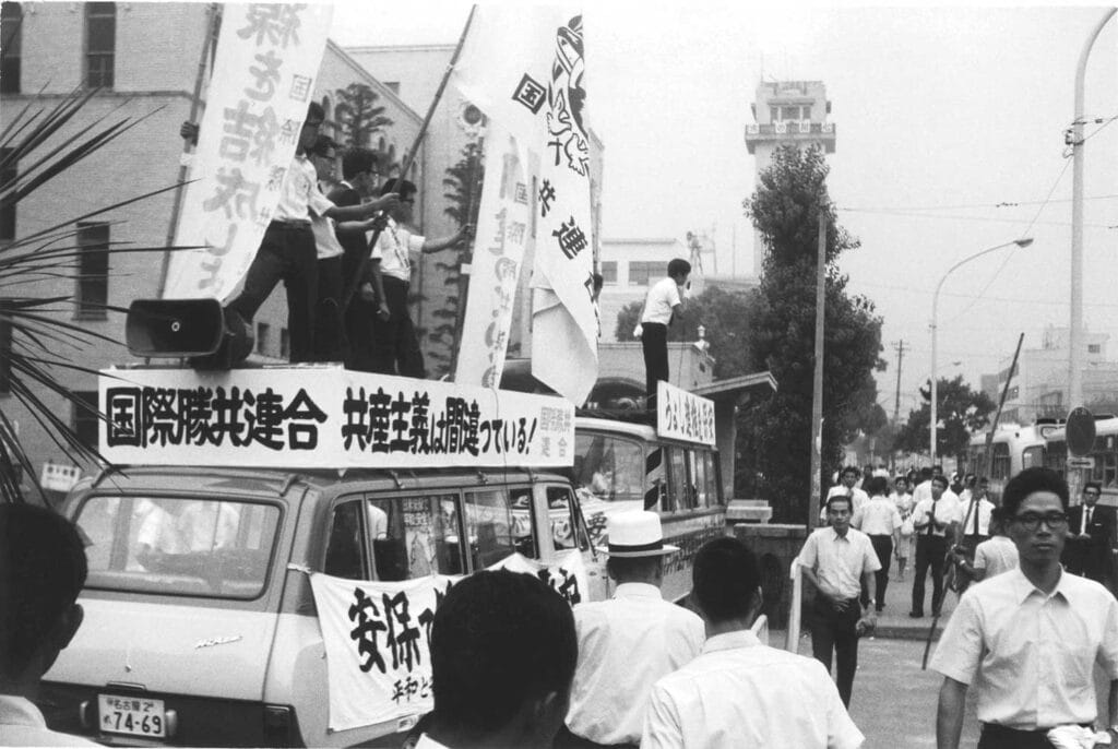 Victory Over Communism activities in Shizuoka, Japan in August 1969