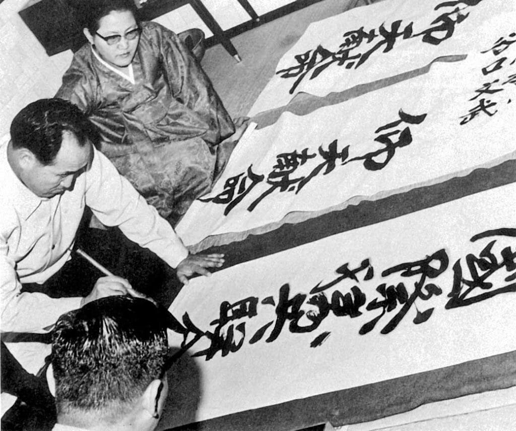 Father writes in calligraphy to mark the founding of International Federation for Victory Over Communism in January 1968.