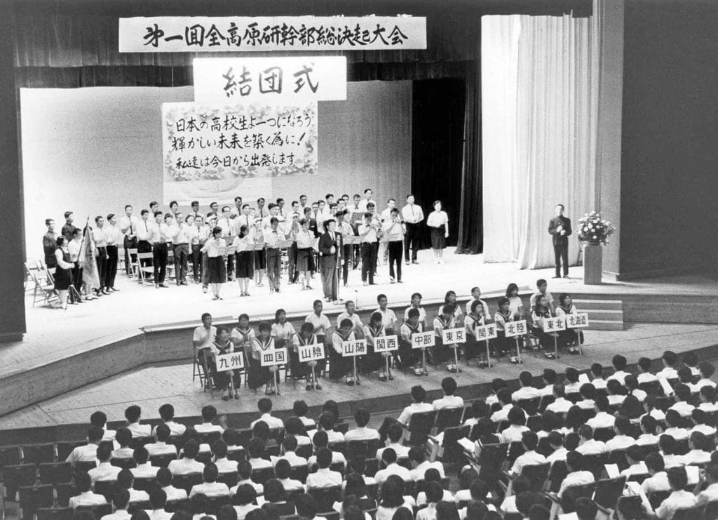 The first CARP rally for high school student leaders (in Tokyo, August 10, 1966);