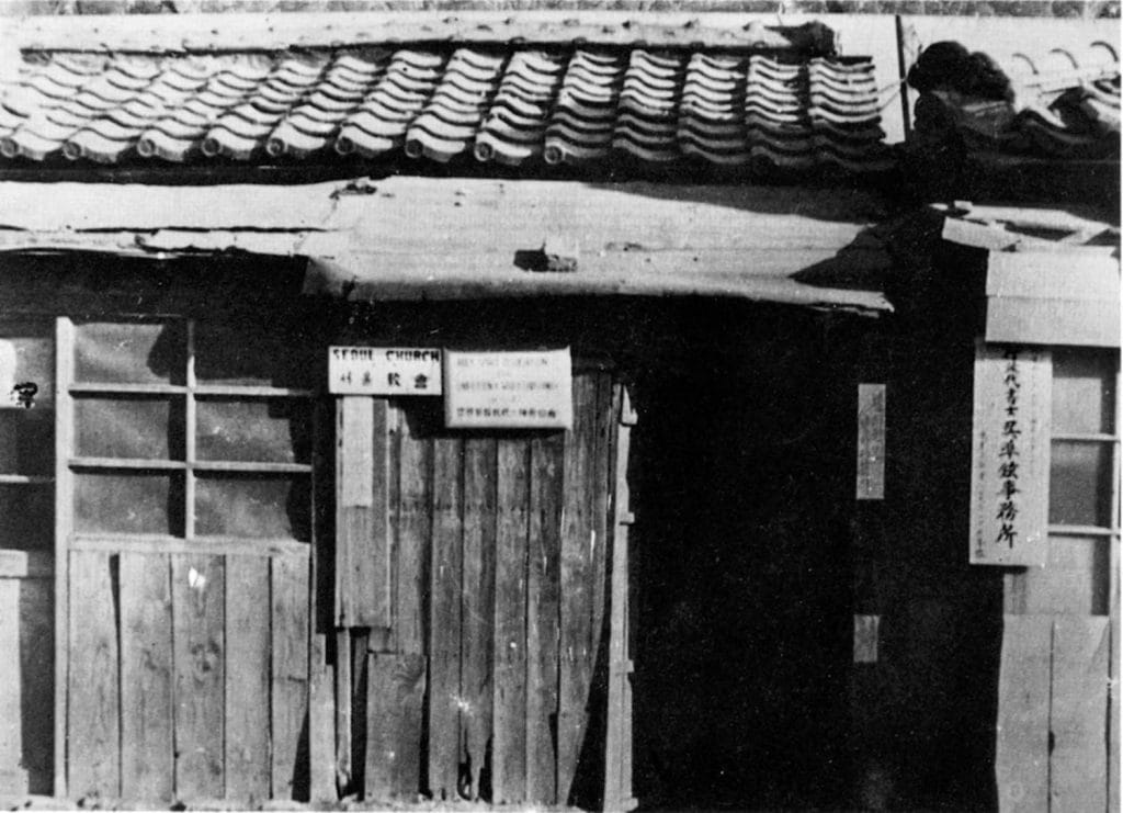 The House of Three Doors entrance; The HSAUWC and Seoul Church (HSA) signs with the English above the Chinese characters;