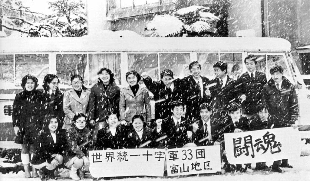 A mobile IOWC team of Japanese members braving the winter elements in their native land in December 1972