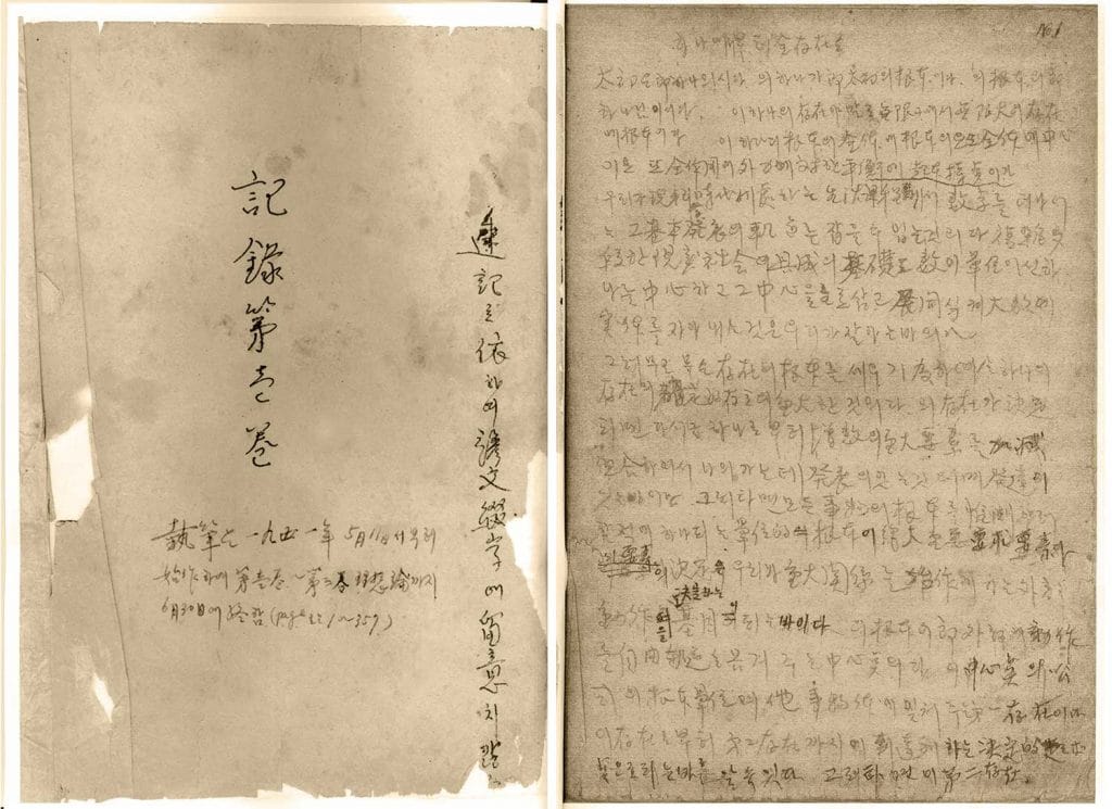 Two pages of the first text of Divine Principle, which Father wrote him